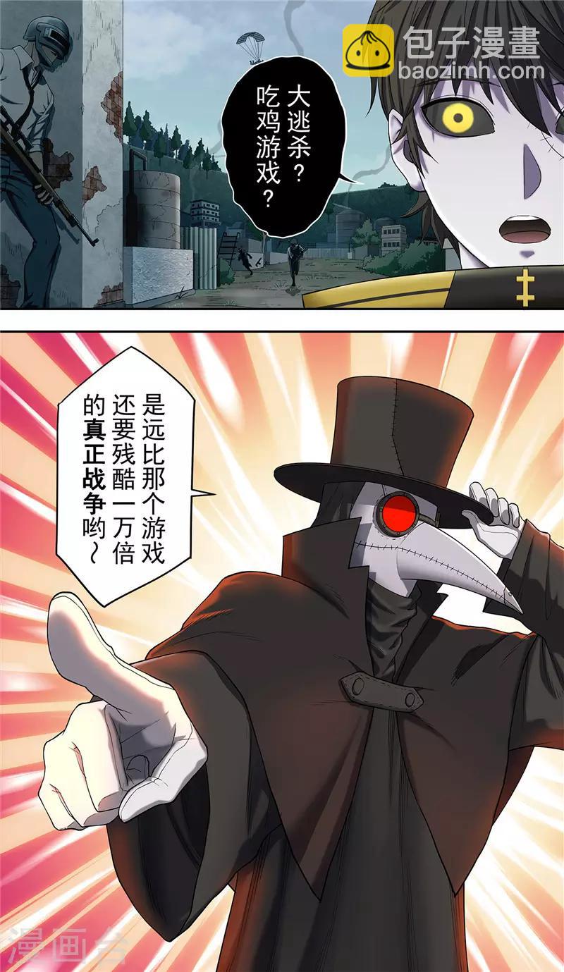 第23话 规则-第25话