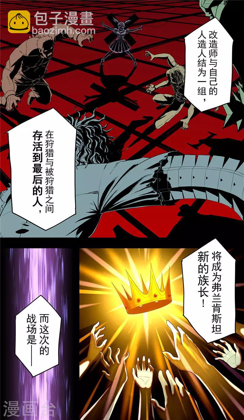 第23话 规则-第25话