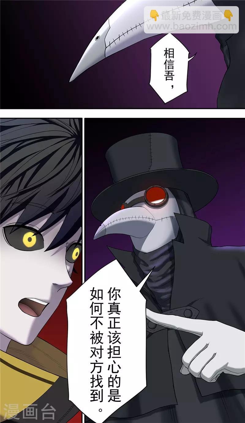 第23话 规则-第25话