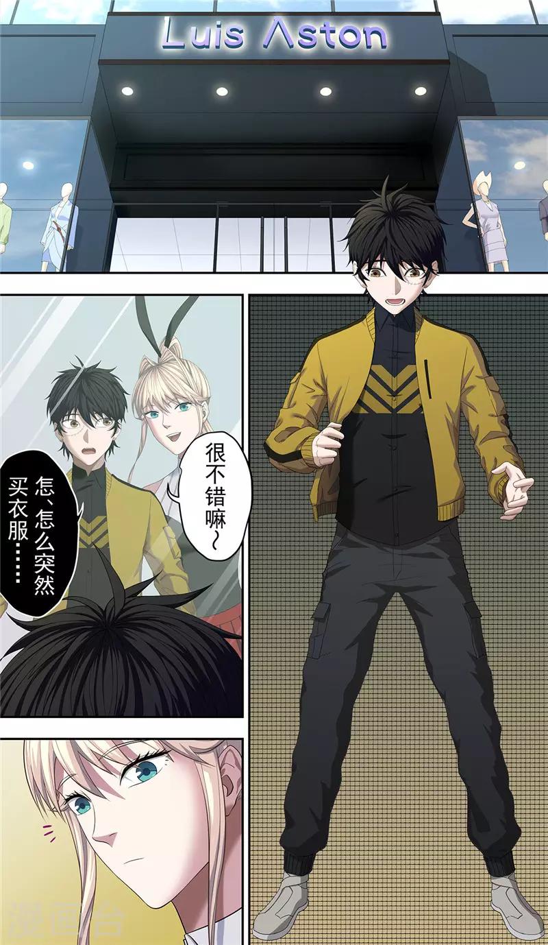 第25话 约会-第27话