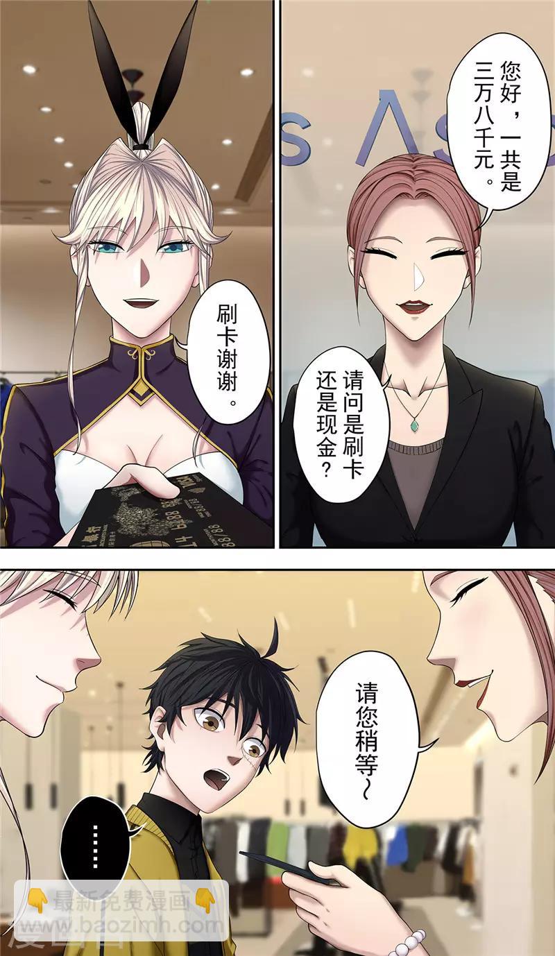 第25话 约会-第27话