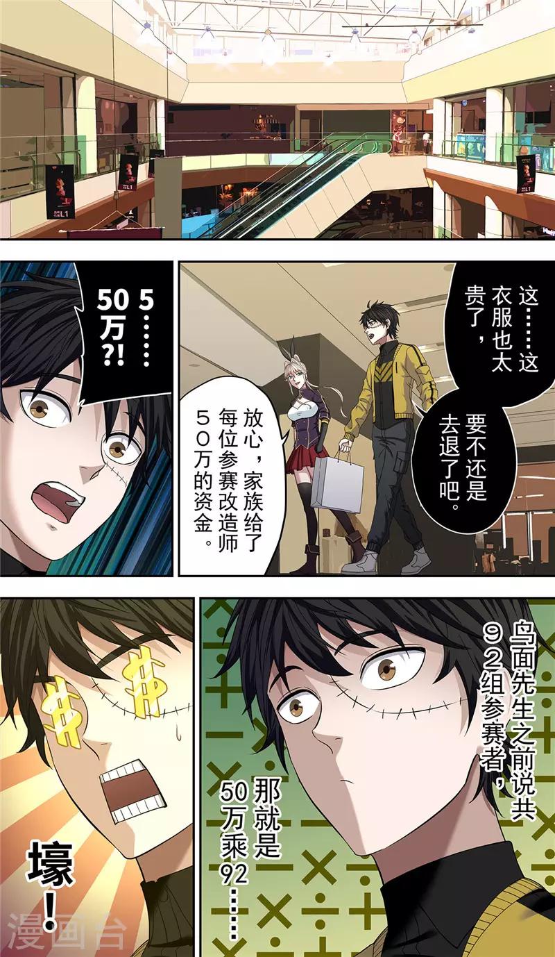 第25话 约会-第27话