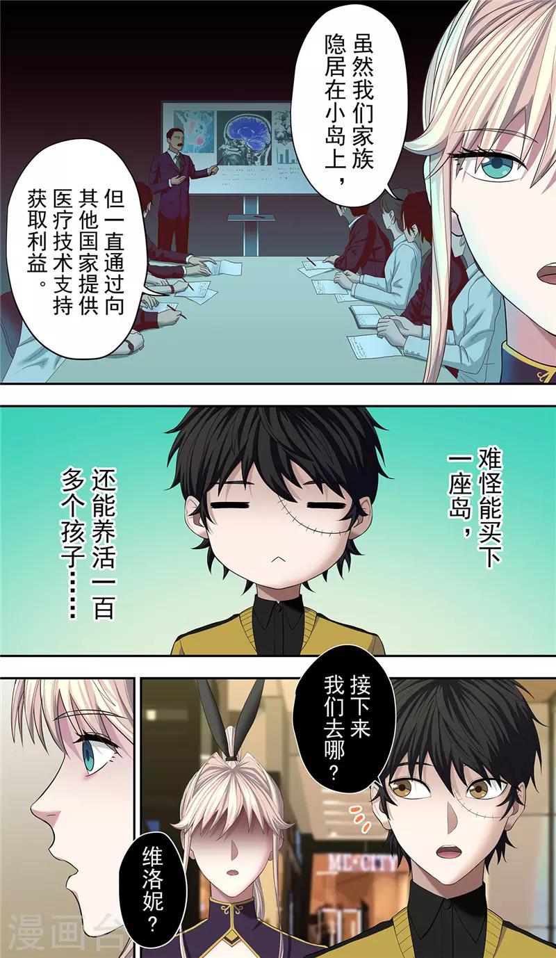 第25话 约会-第27话