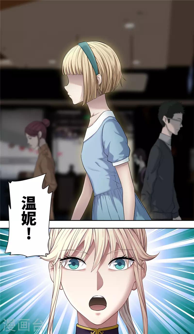 第25话 约会-第27话