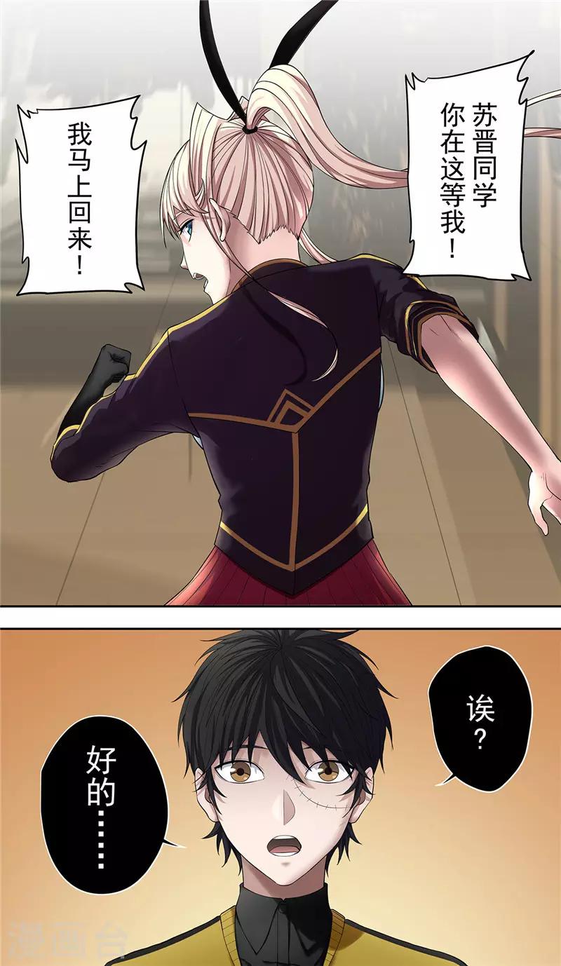 第25话 约会-第27话