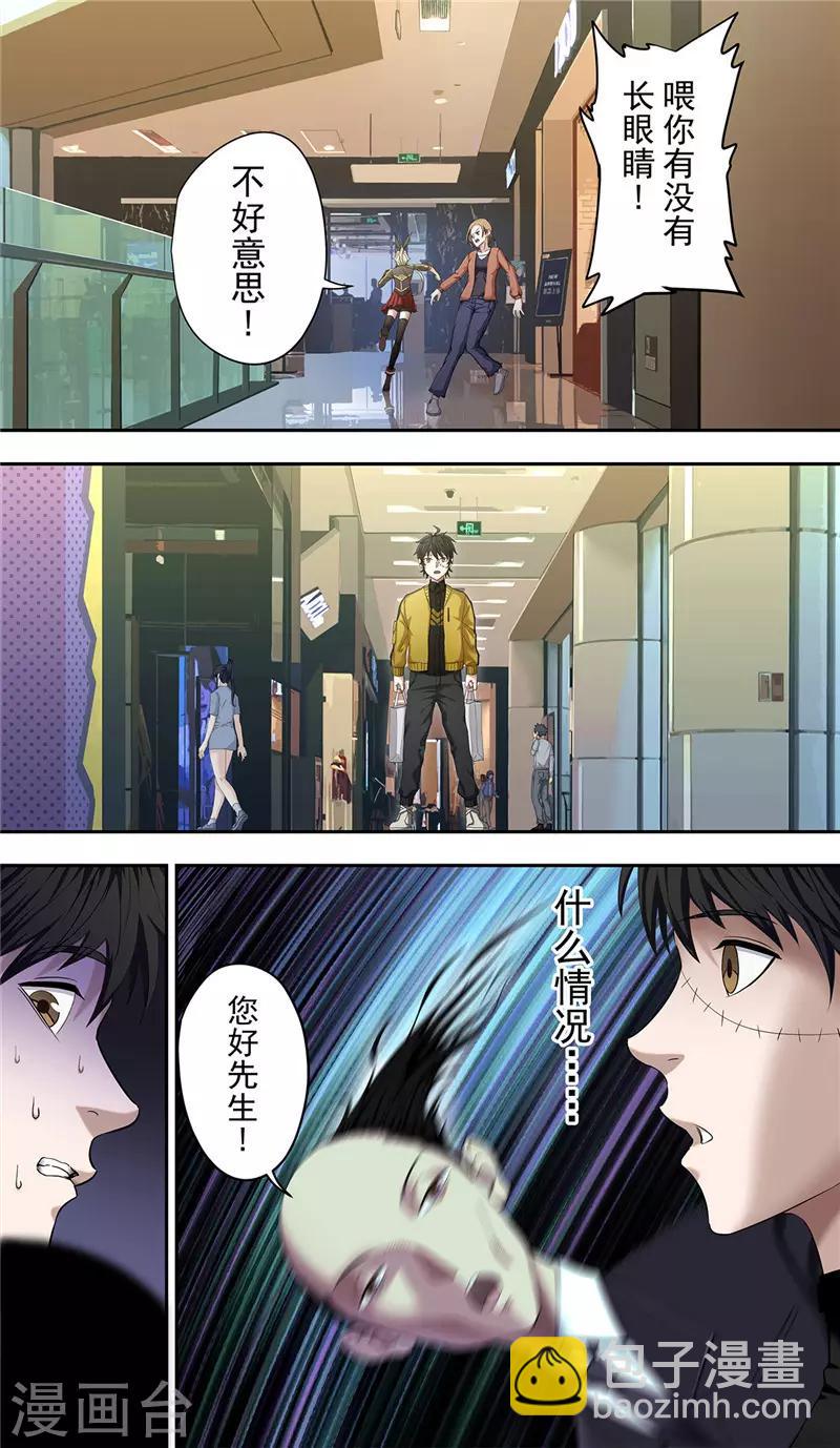 第25话 约会-第27话