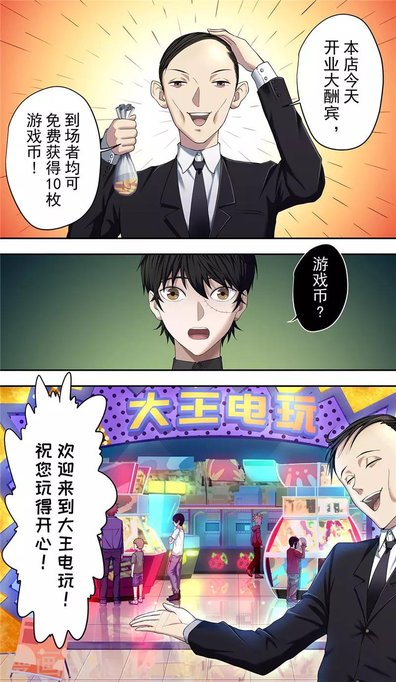 第25话 约会-第27话