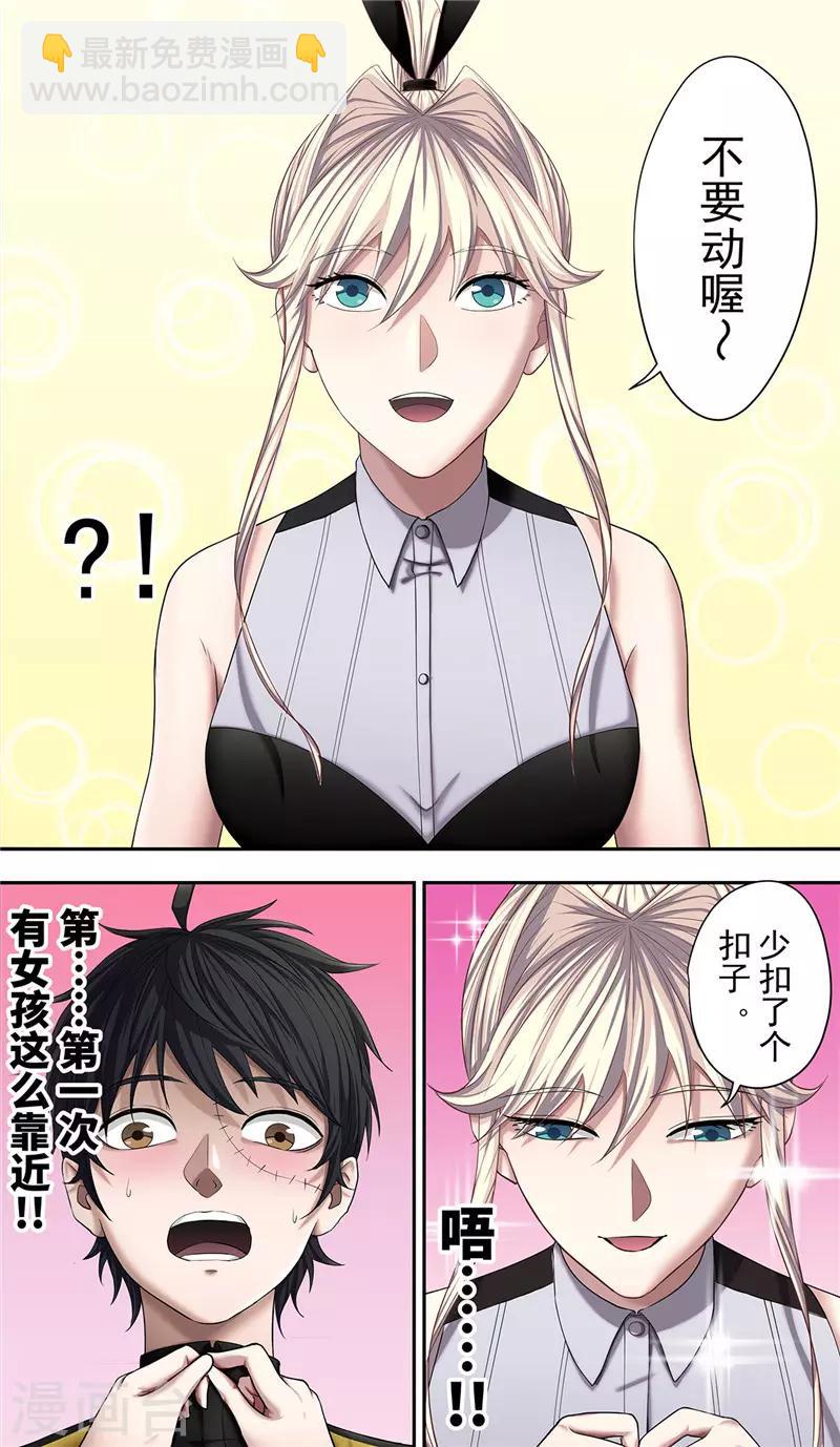 第25话 约会-第27话