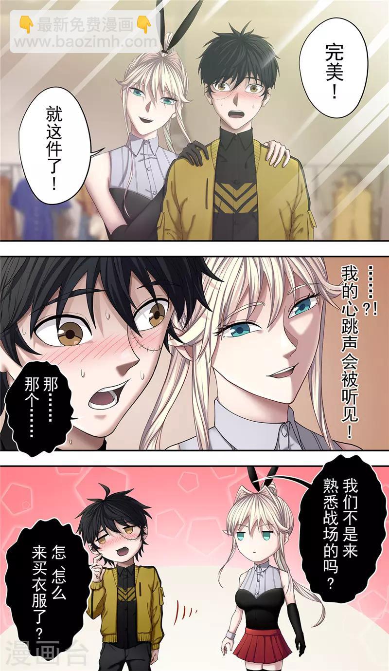 第25话 约会-第27话