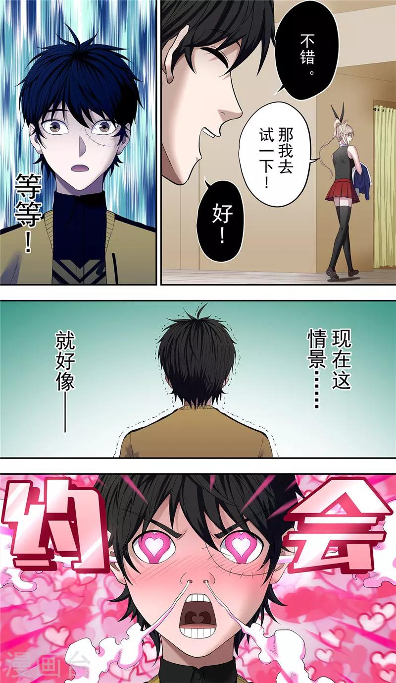 第25话 约会-第27话