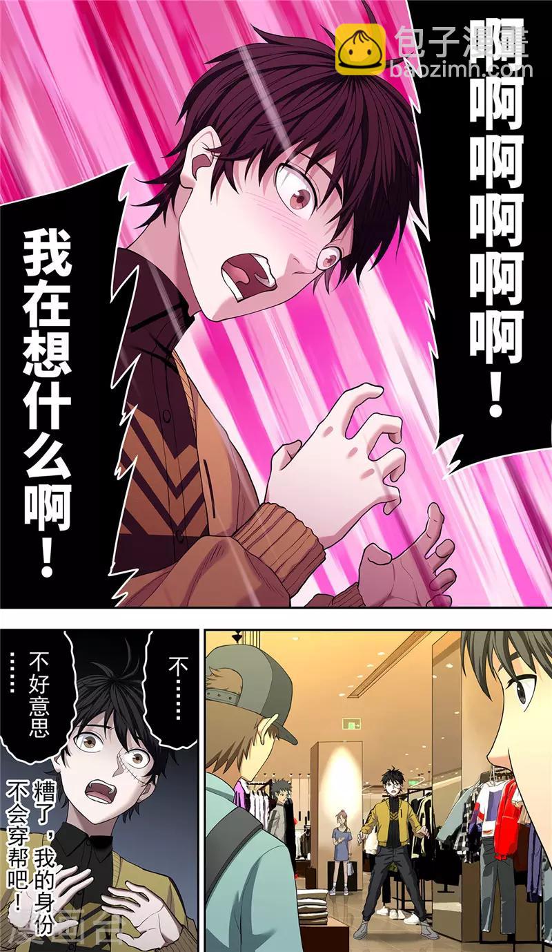 第25话 约会-第27话