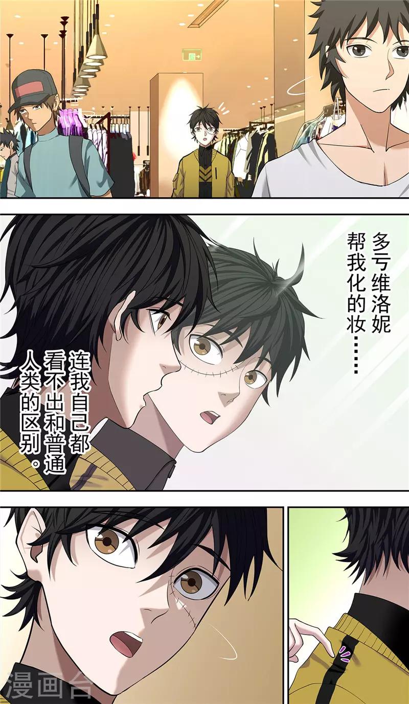 第25话 约会-第27话