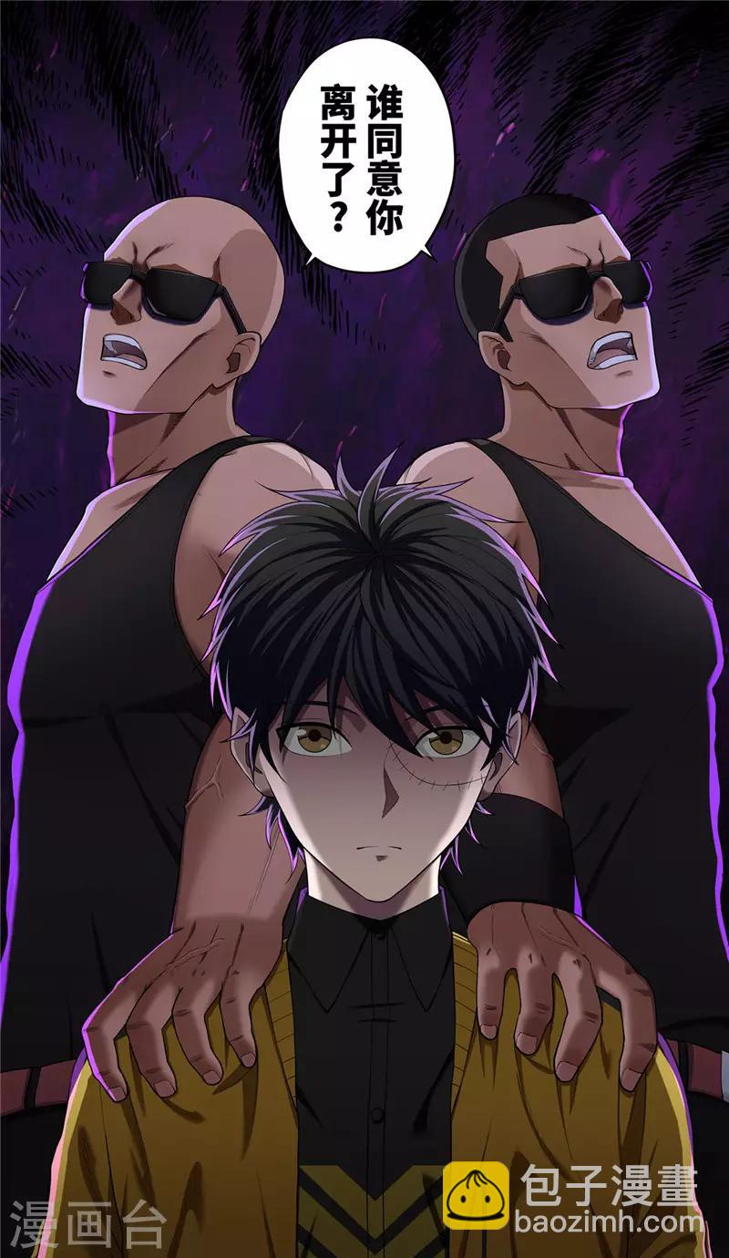 第27话 伪装-第29话