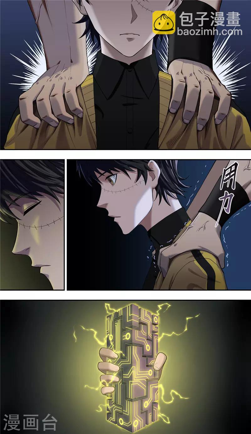 第27话 伪装-第29话