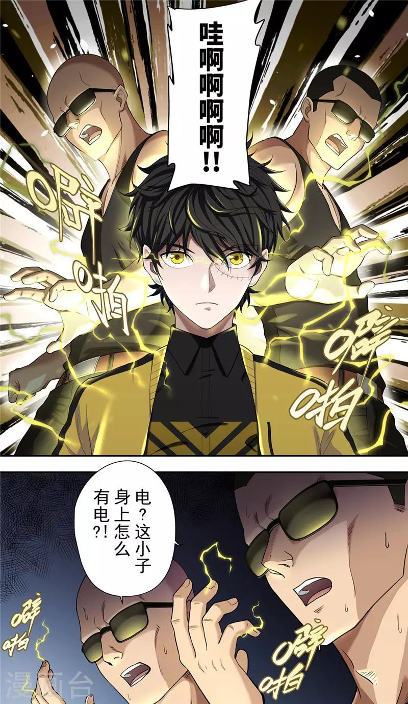 第27话 伪装-第29话