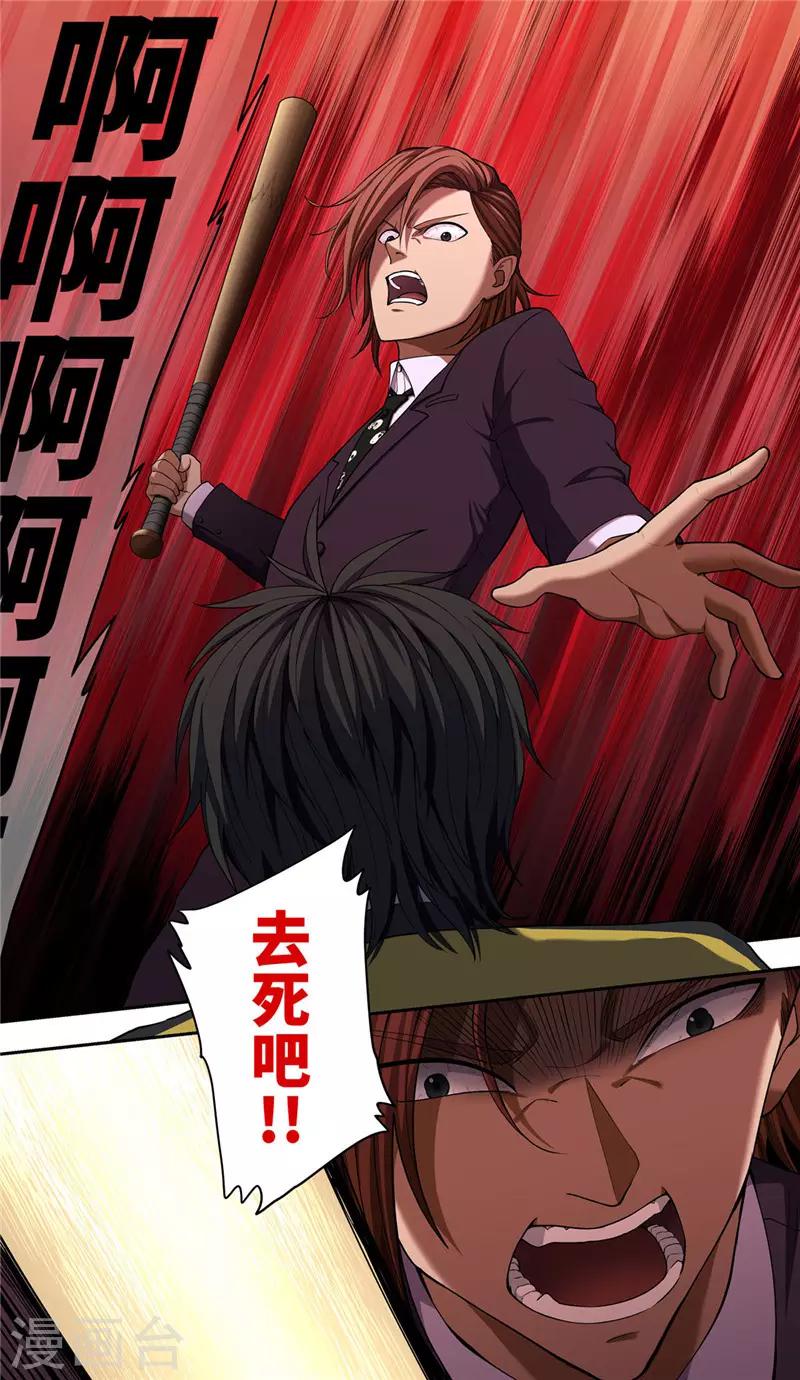 第27话 伪装-第29话