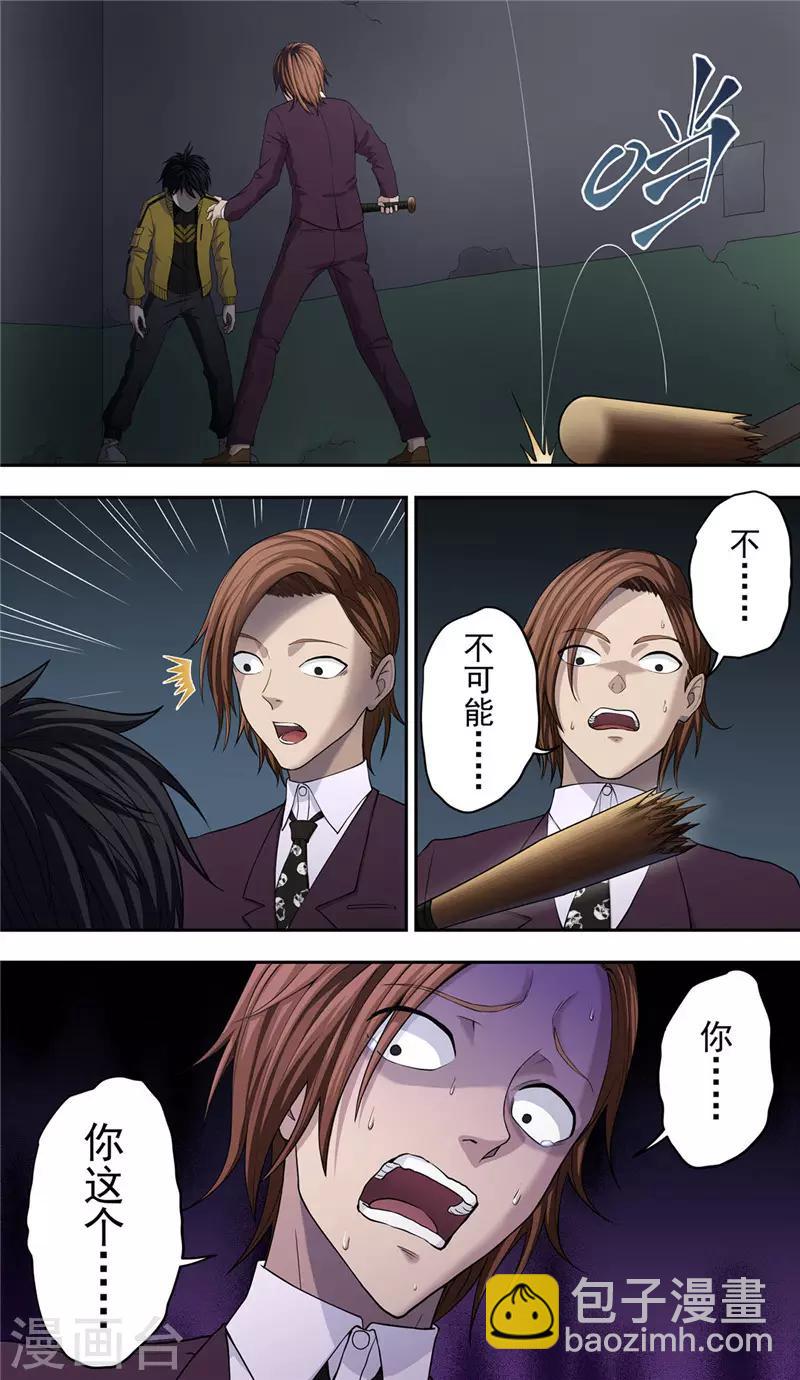 第27话 伪装-第29话