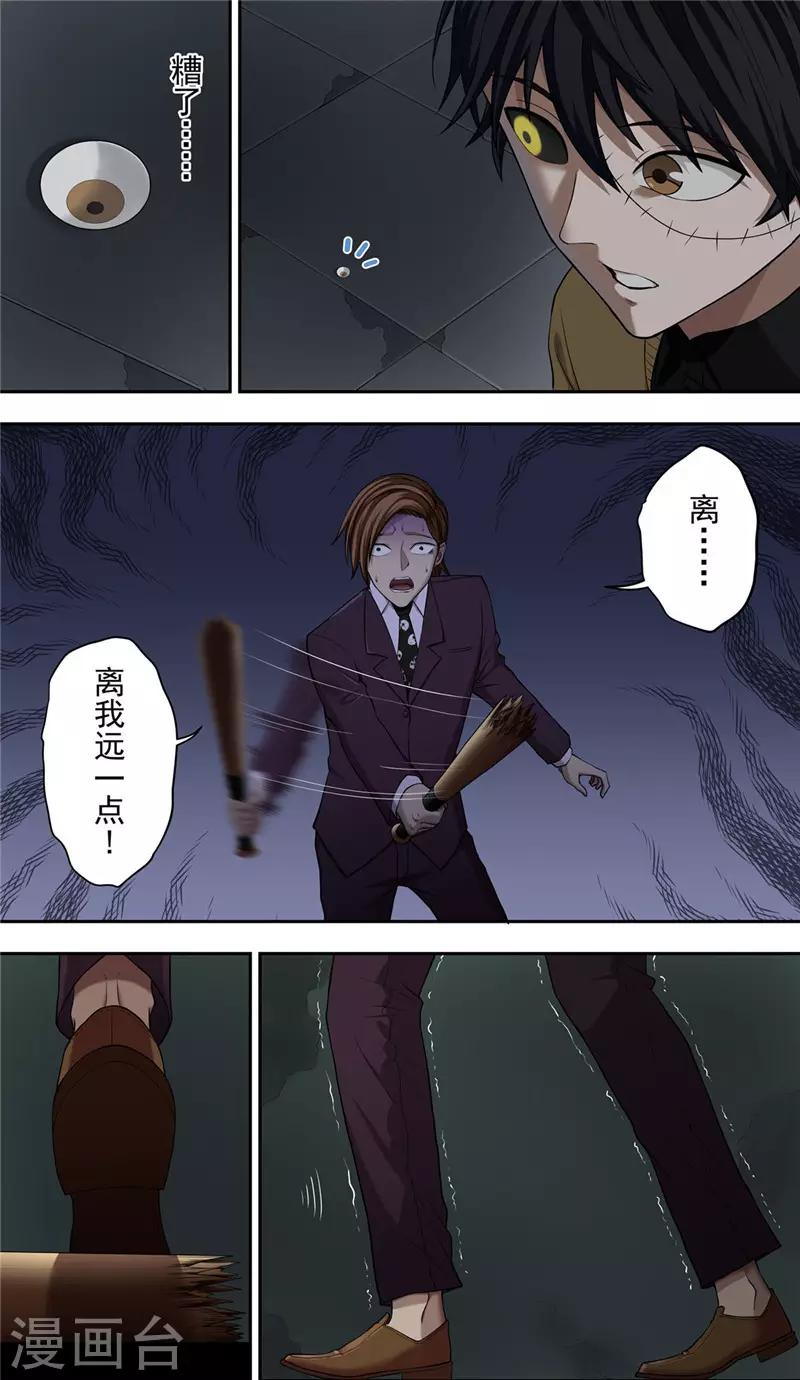 第27话 伪装-第29话