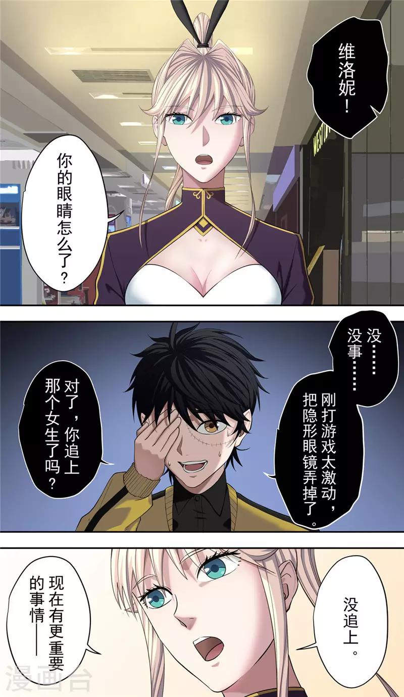 第27话 伪装-第29话