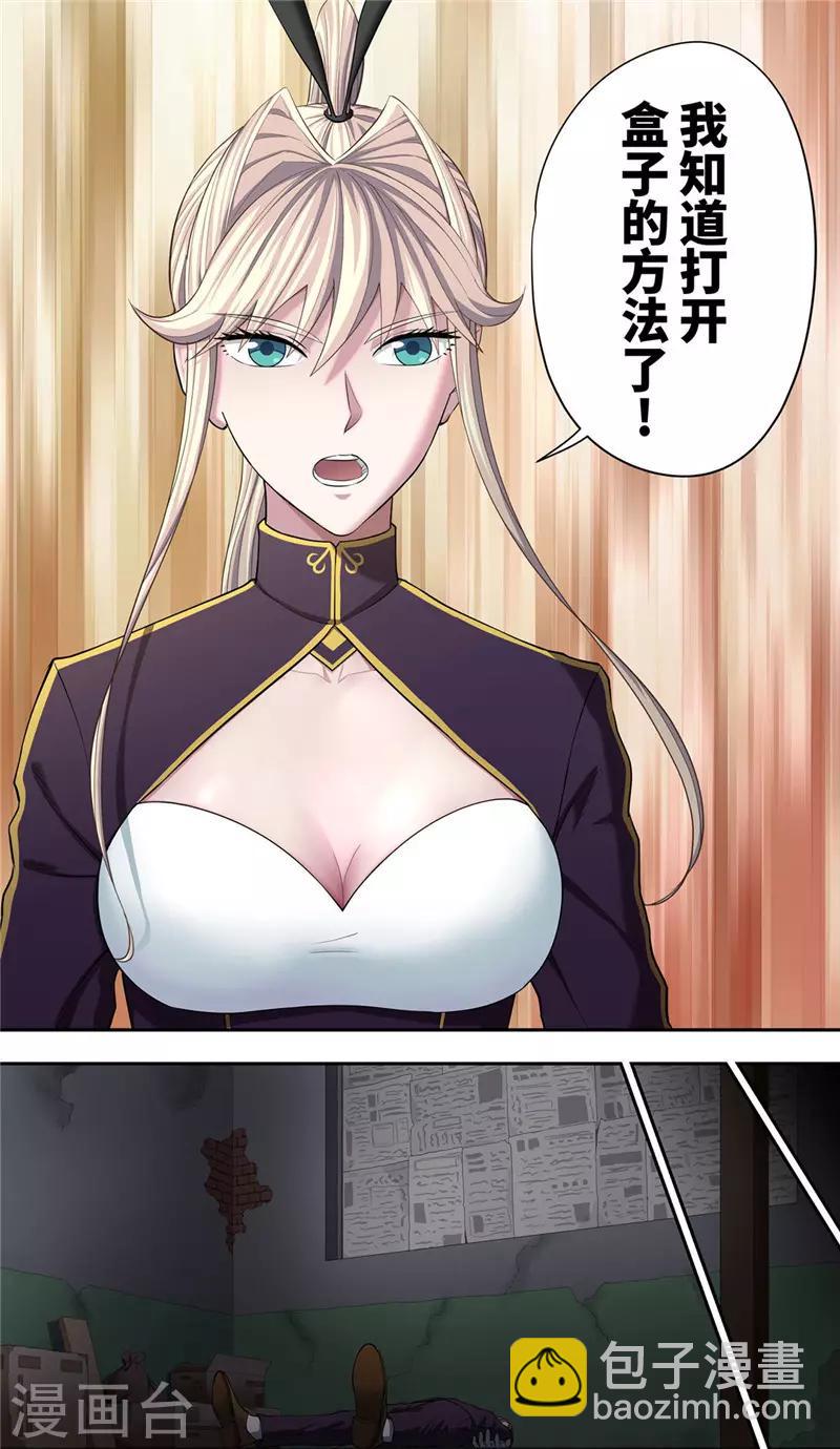 第27话 伪装-第29话