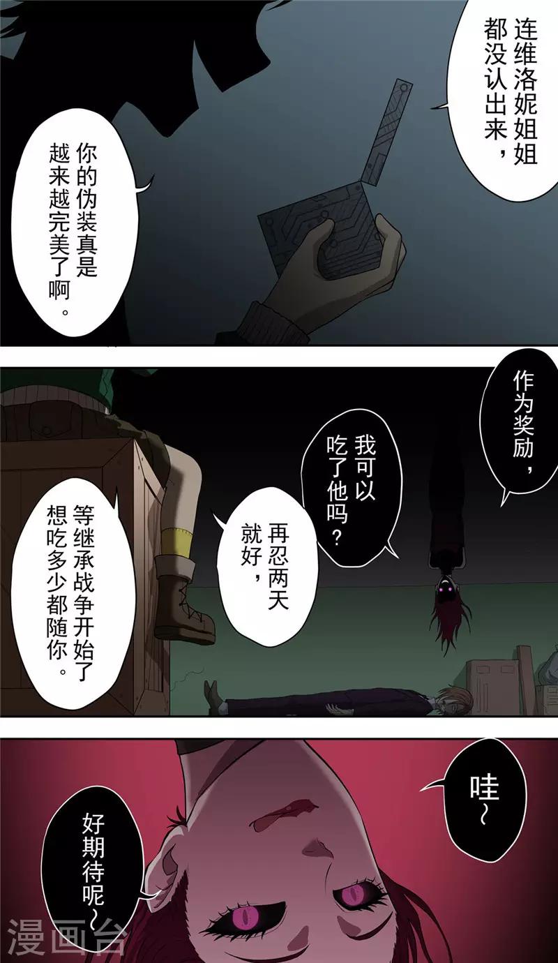 第27话 伪装-第29话