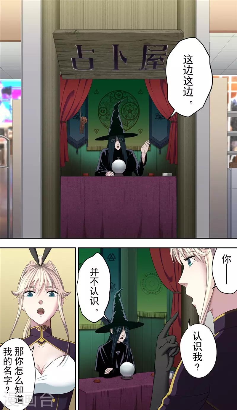 第27话 伪装-第29话