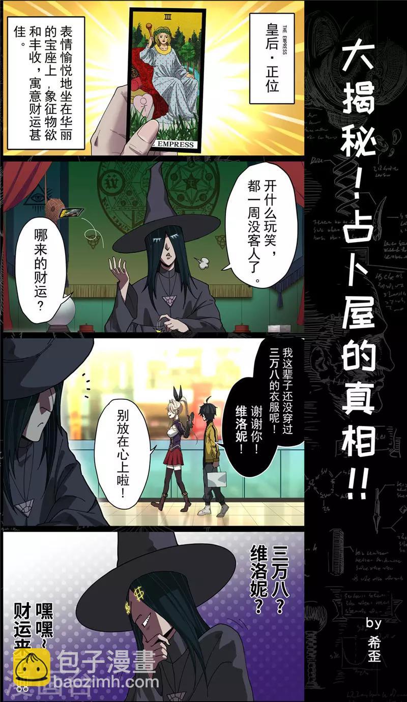 第27话 伪装-第29话