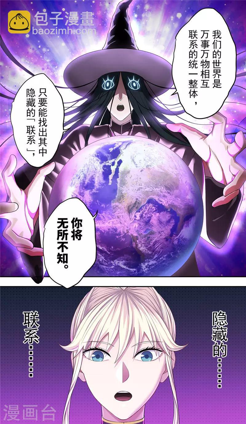 第27话 伪装-第29话