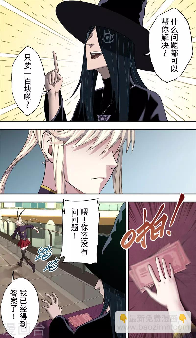 第27话 伪装-第29话