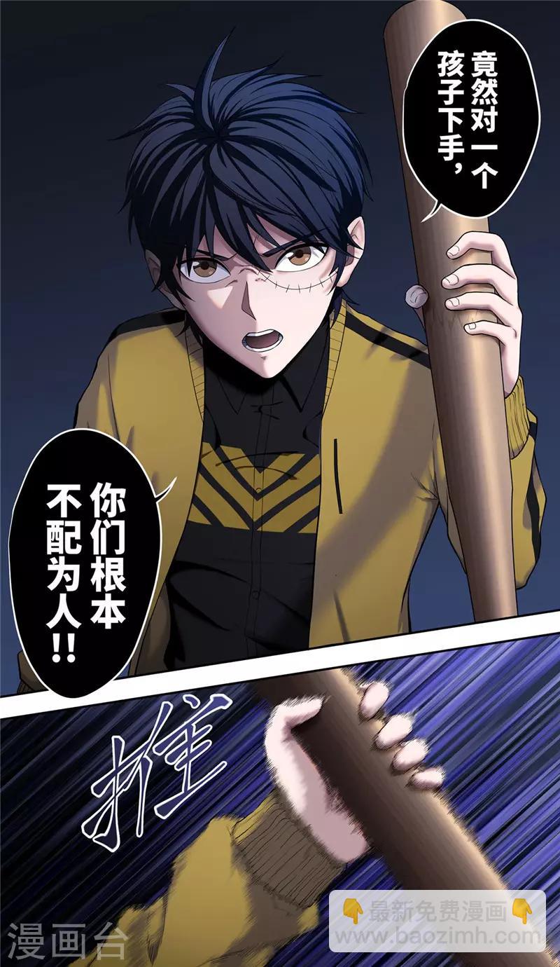 第27话 伪装-第29话