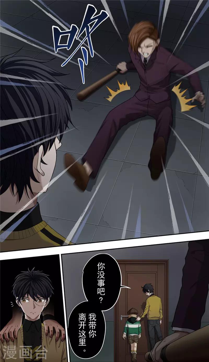 第27话 伪装-第29话