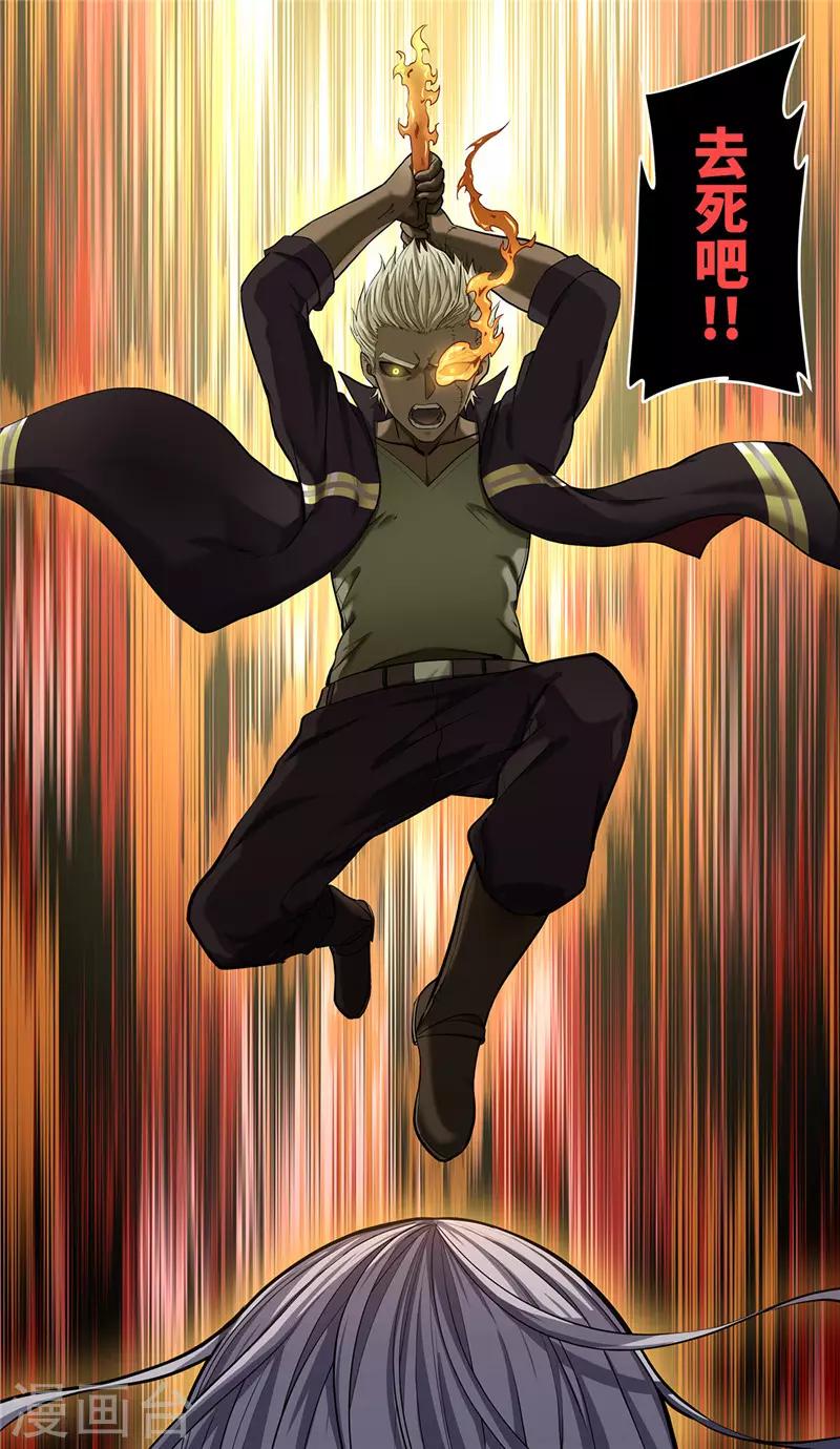 第29话1 血火-第31话