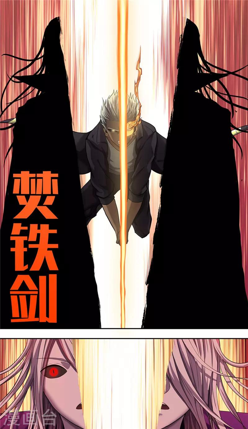 第29话1 血火-第31话