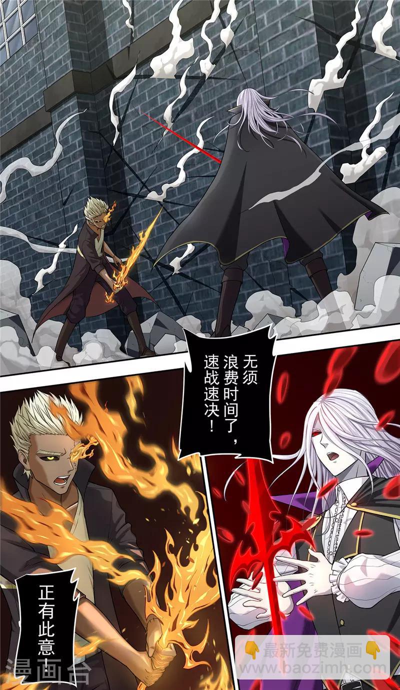 第29话1 血火-第31话