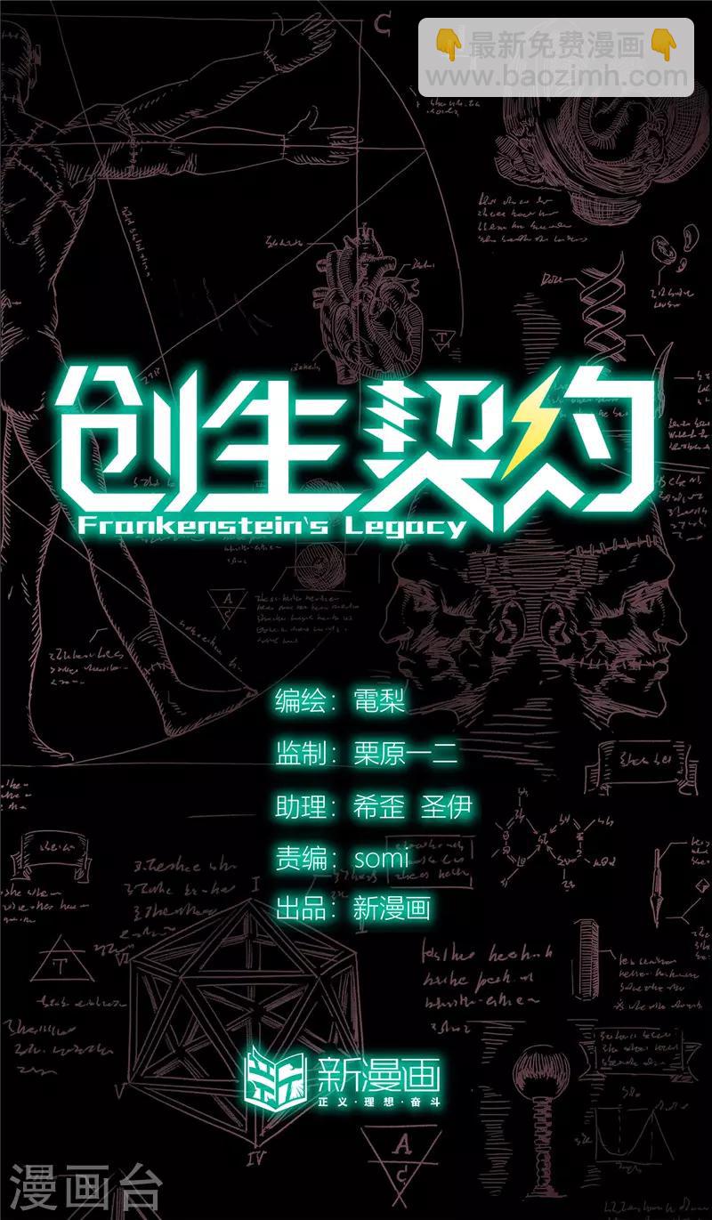 第29话1 血火-第31话