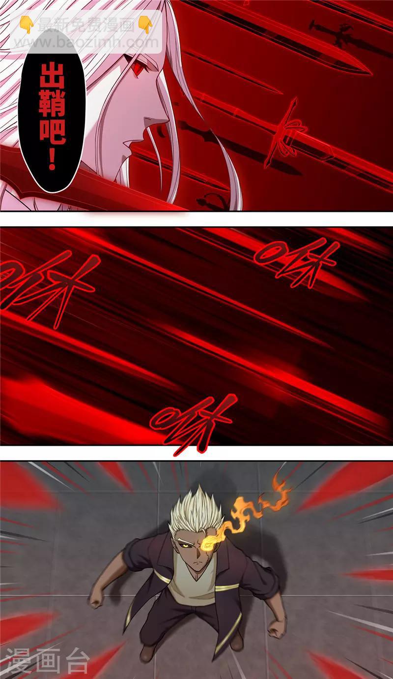 第29话1 血火-第31话