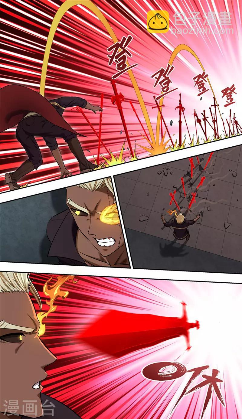 第29话1 血火-第31话