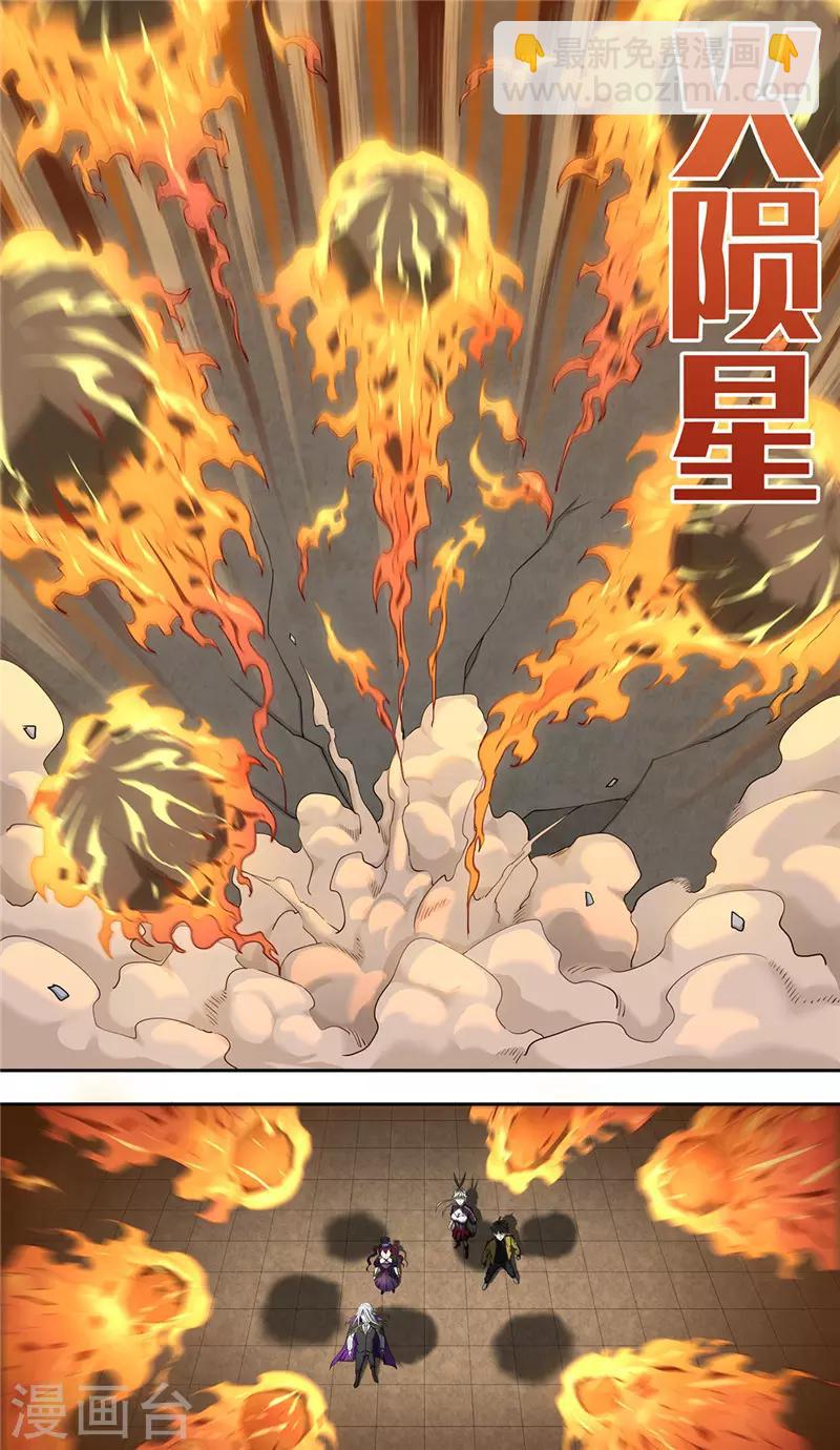 第29话1 血火-第31话