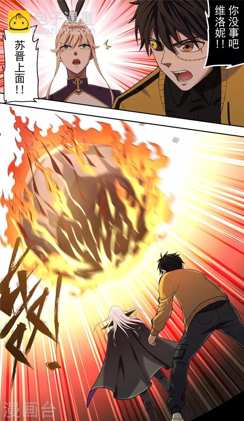 第29话1 血火-第31话