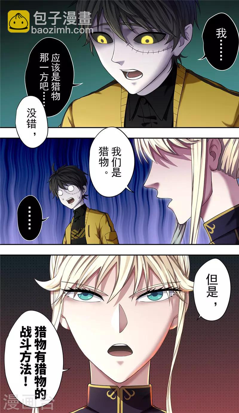 第30话 开幕-第33话