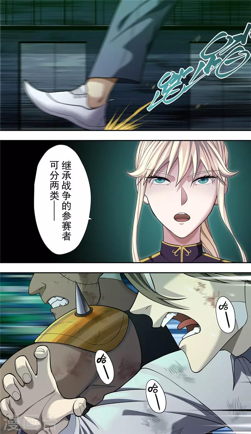 第30话 开幕-第33话