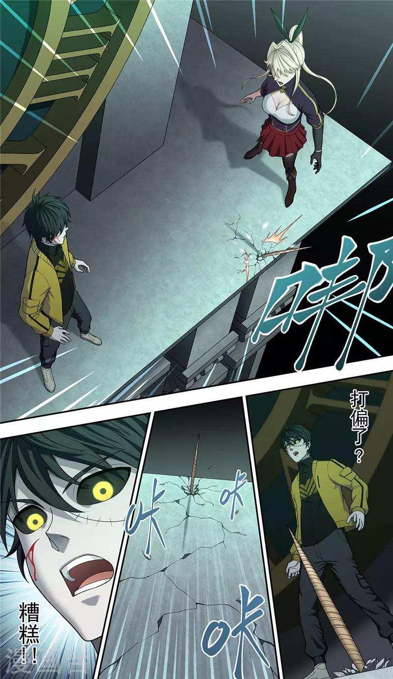 第30话 开幕-第33话