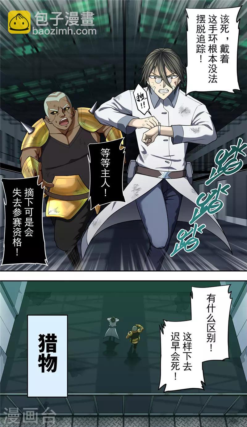 第30话 开幕-第33话