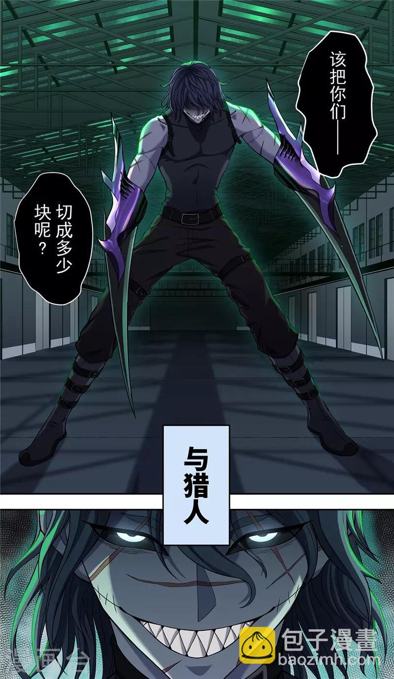 第30话 开幕-第33话