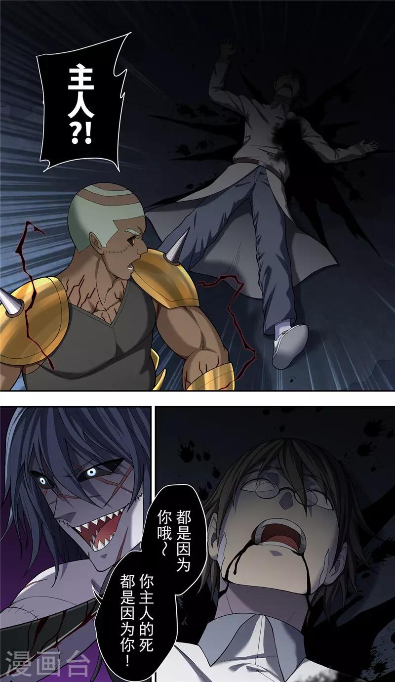 第30话 开幕-第33话