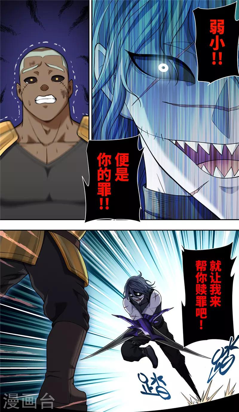 第30话 开幕-第33话