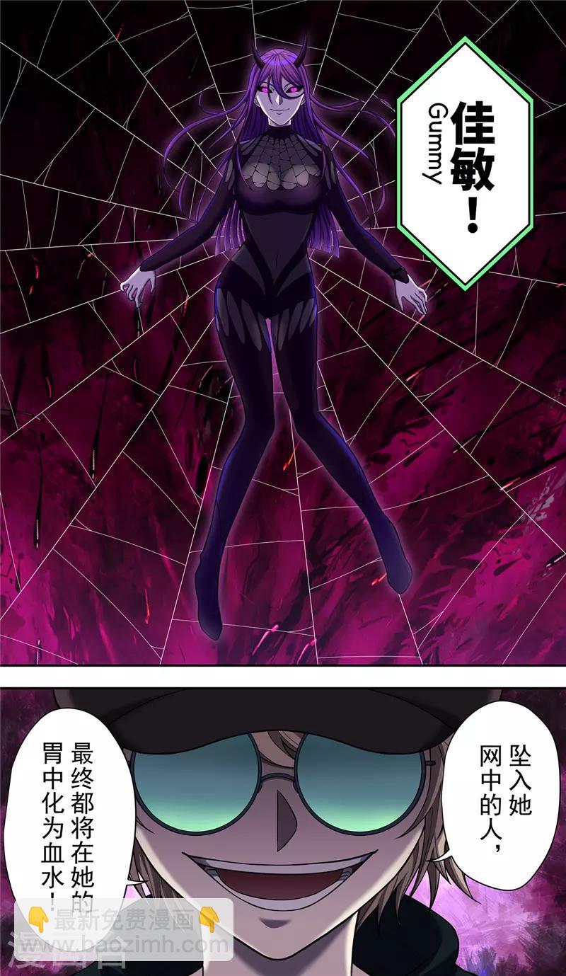 第32话1 捕食-第35话