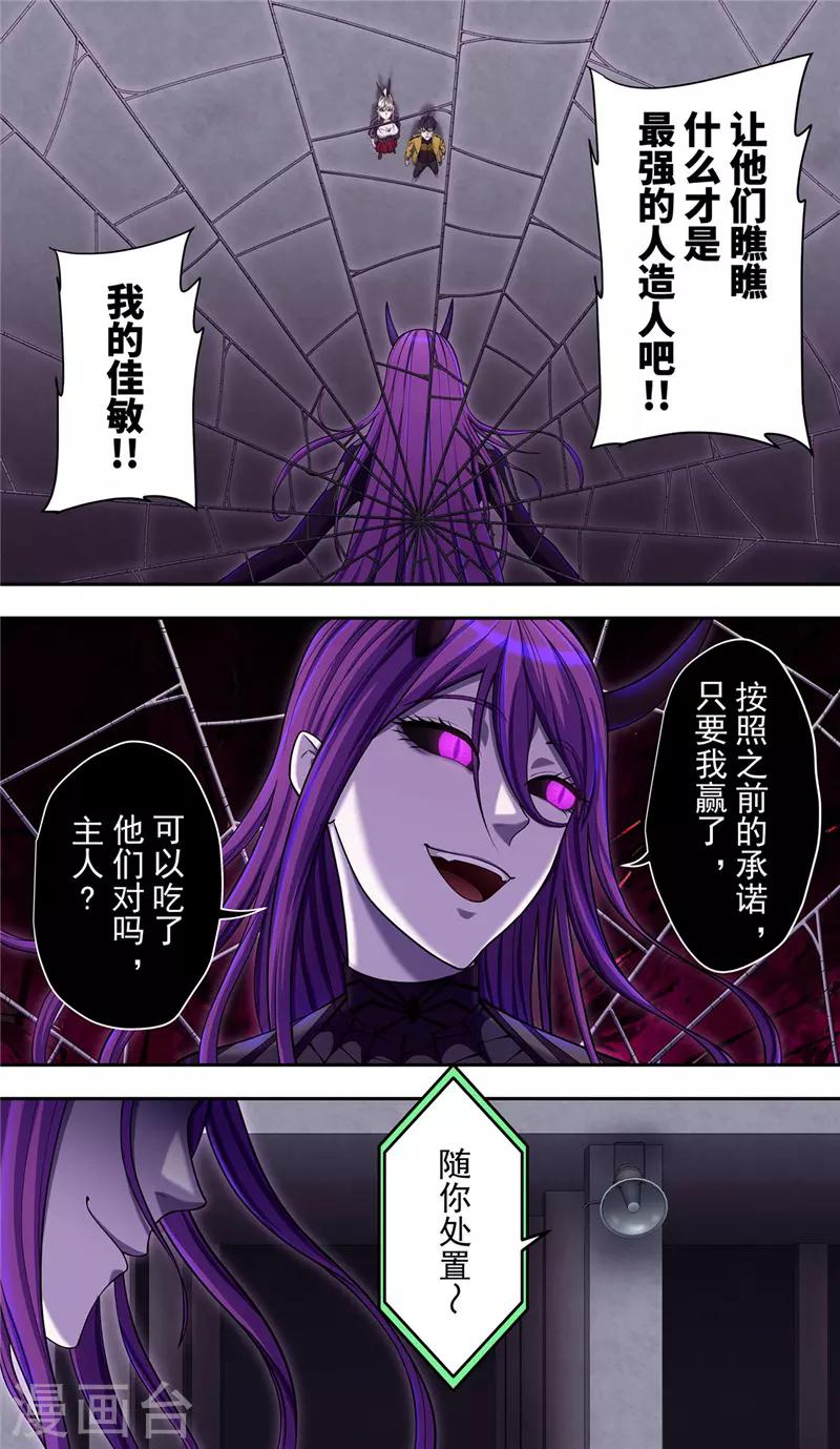 第32话1 捕食-第35话