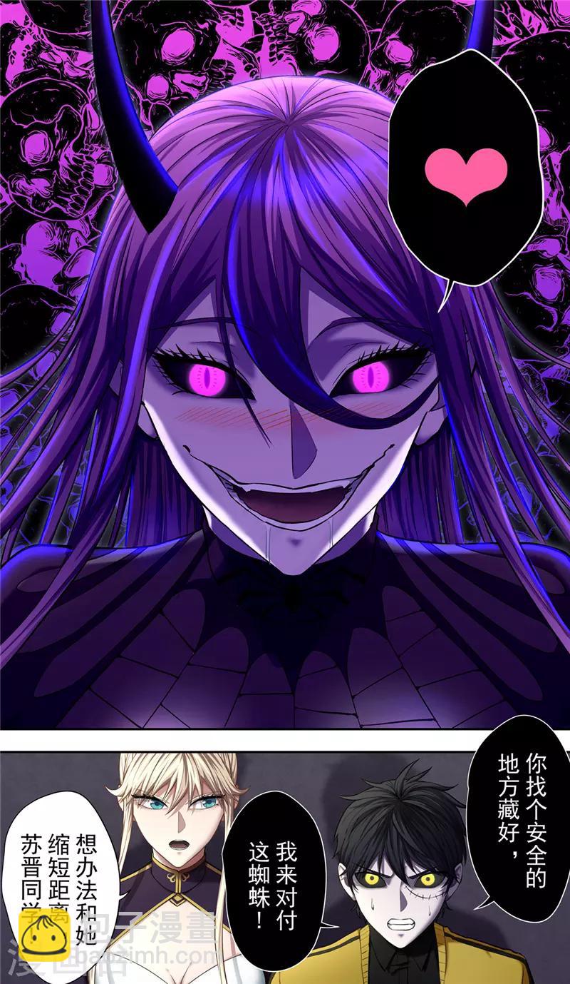 第32话1 捕食-第35话