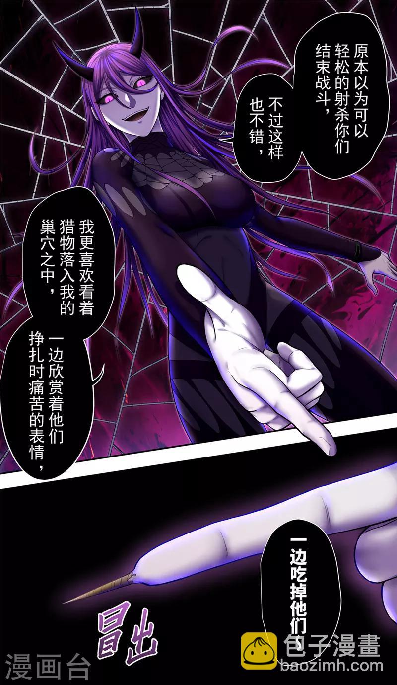 第32话1 捕食-第35话